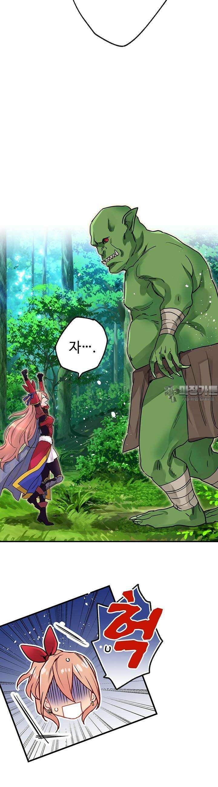 사축 길드 -마감일까지 버그로부터 이세계를 구하라! 5화 50