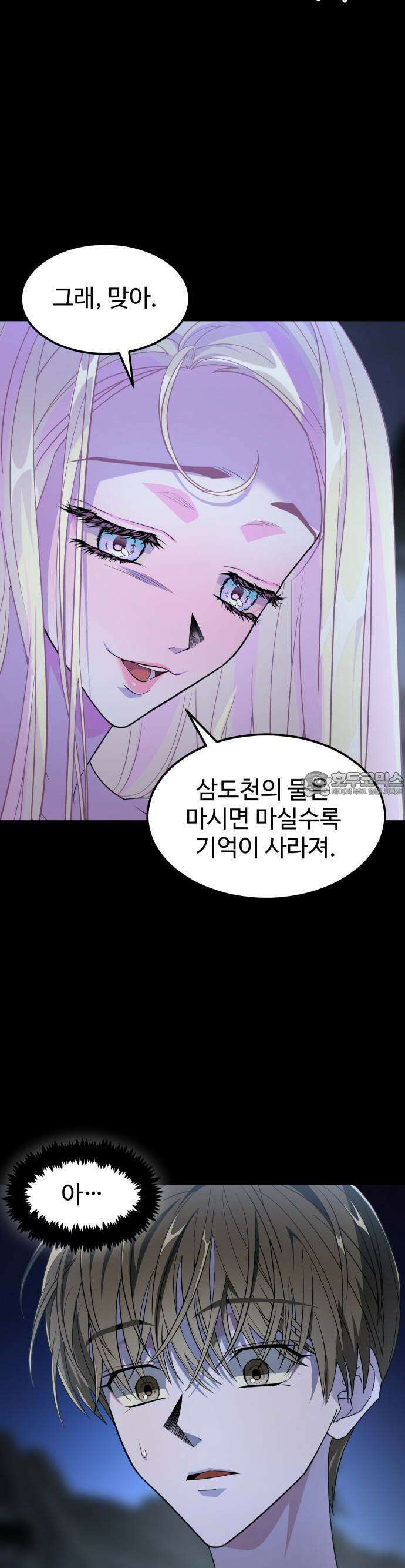 사자의 서 6화 4