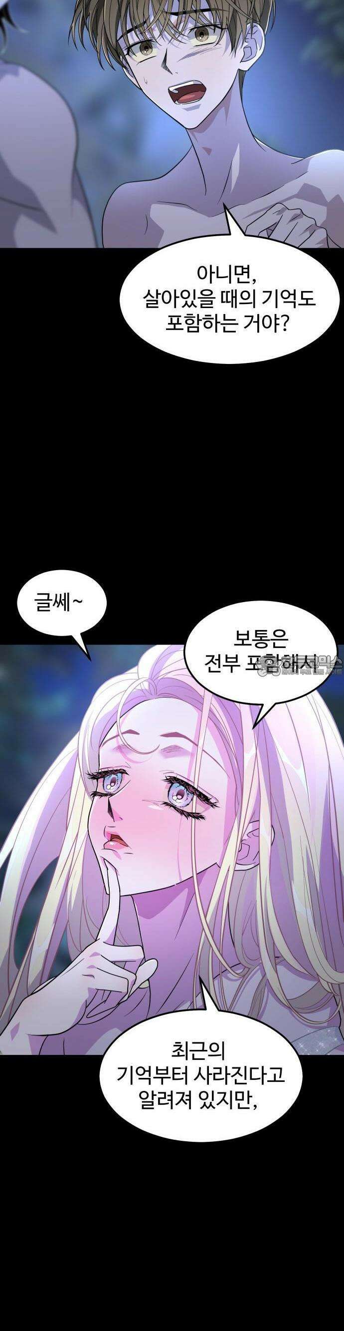 사자의 서 6화 8