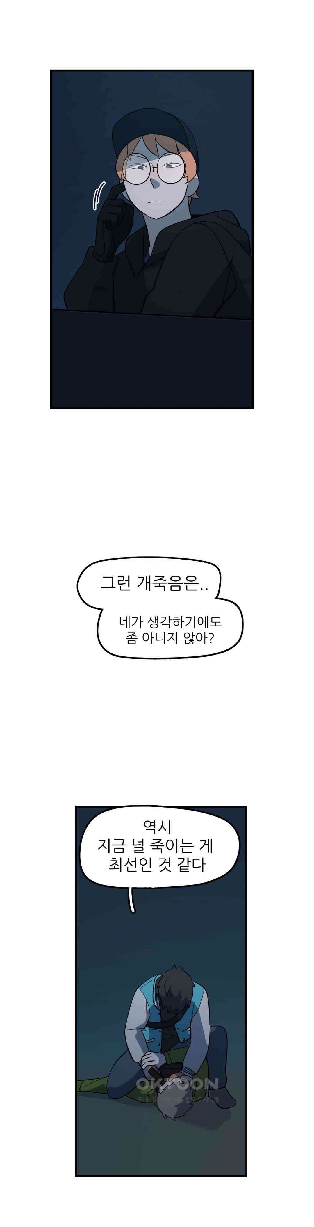방과후에 3 70화 2