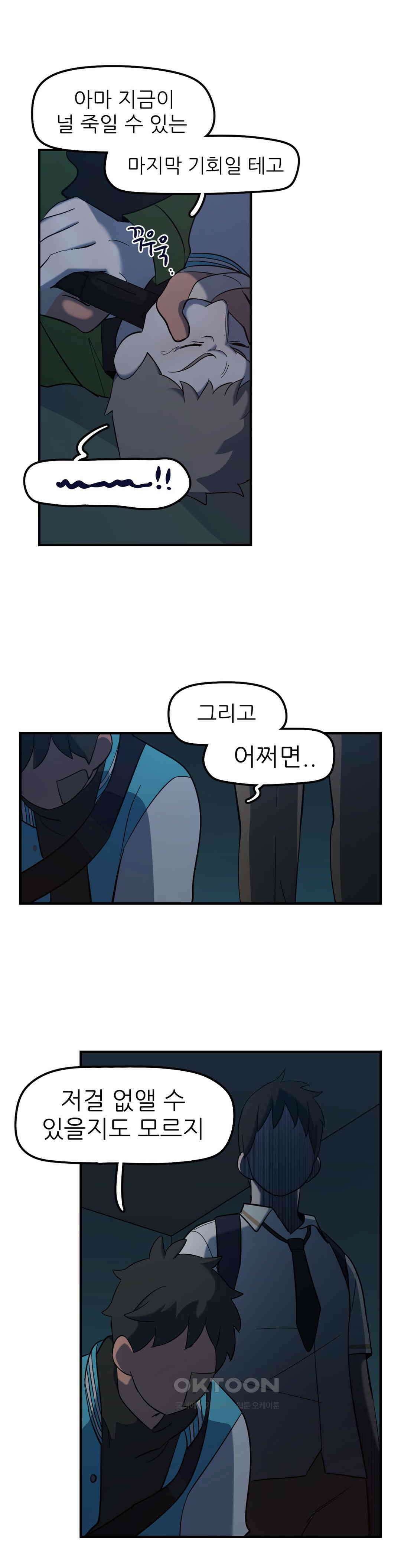방과후에 3 70화 3