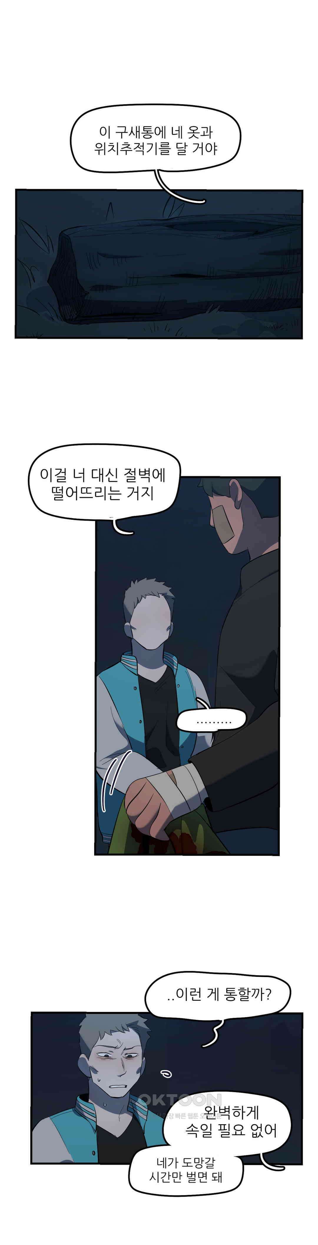 방과후에 3 73화 1