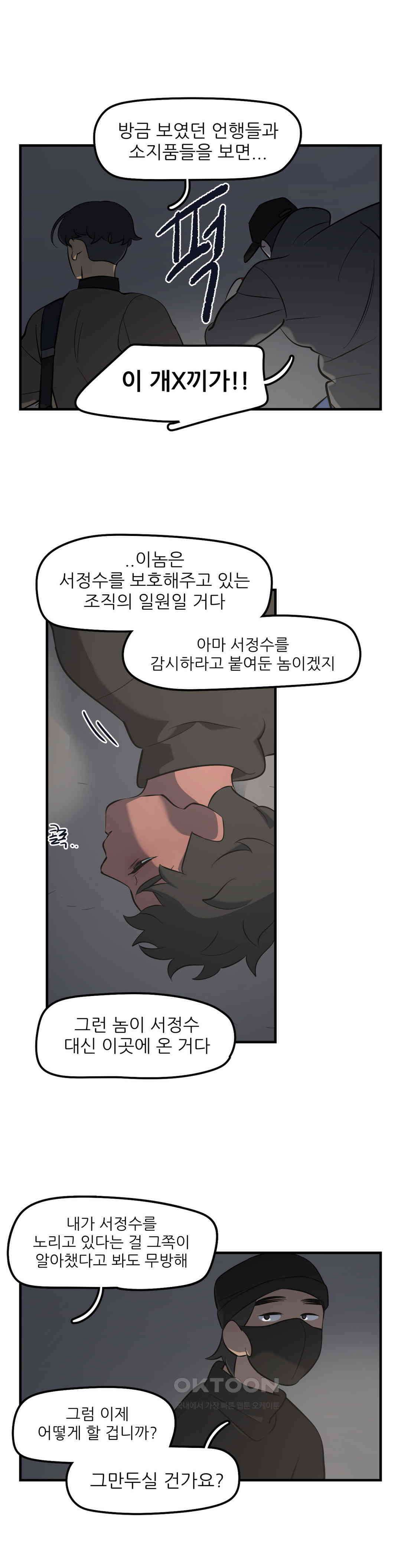 방과후에 3 76화 2