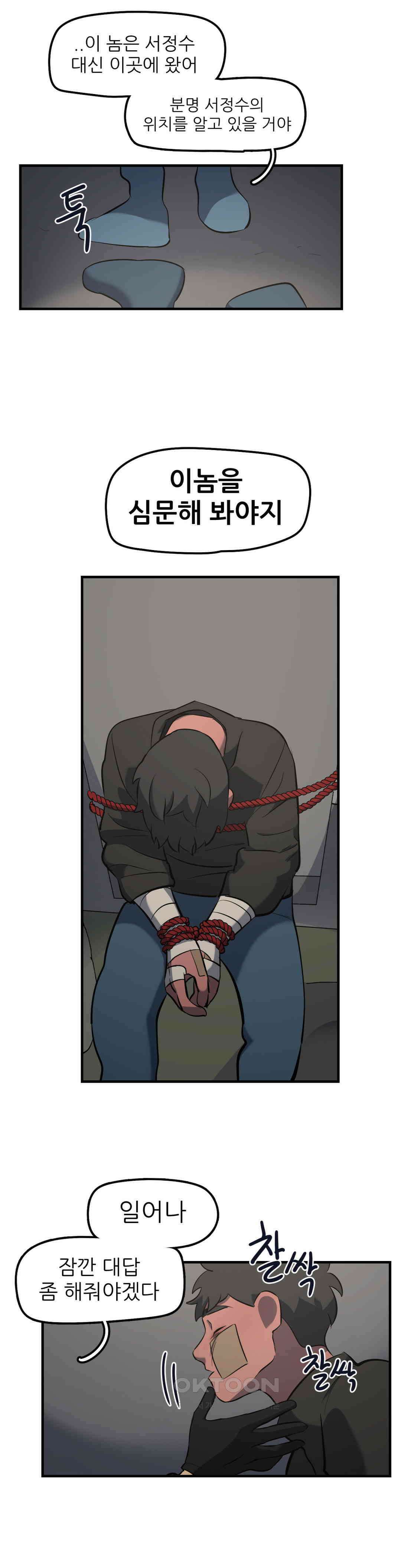 방과후에 3 76화 3