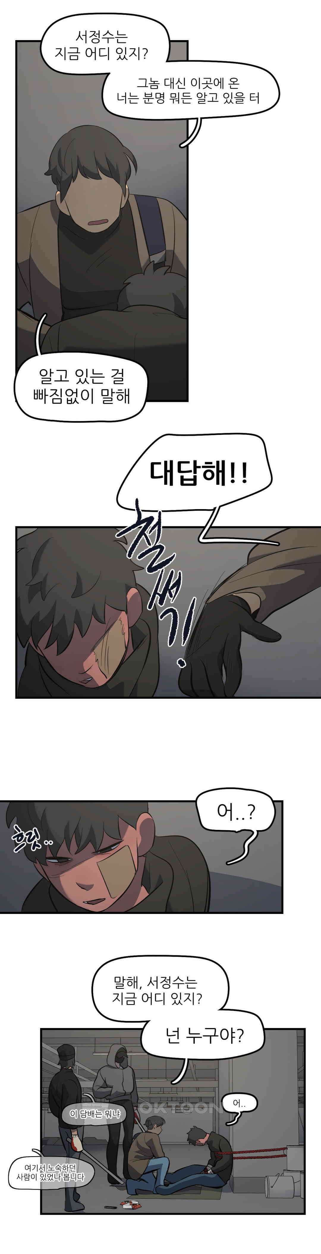 방과후에 3 76화 4