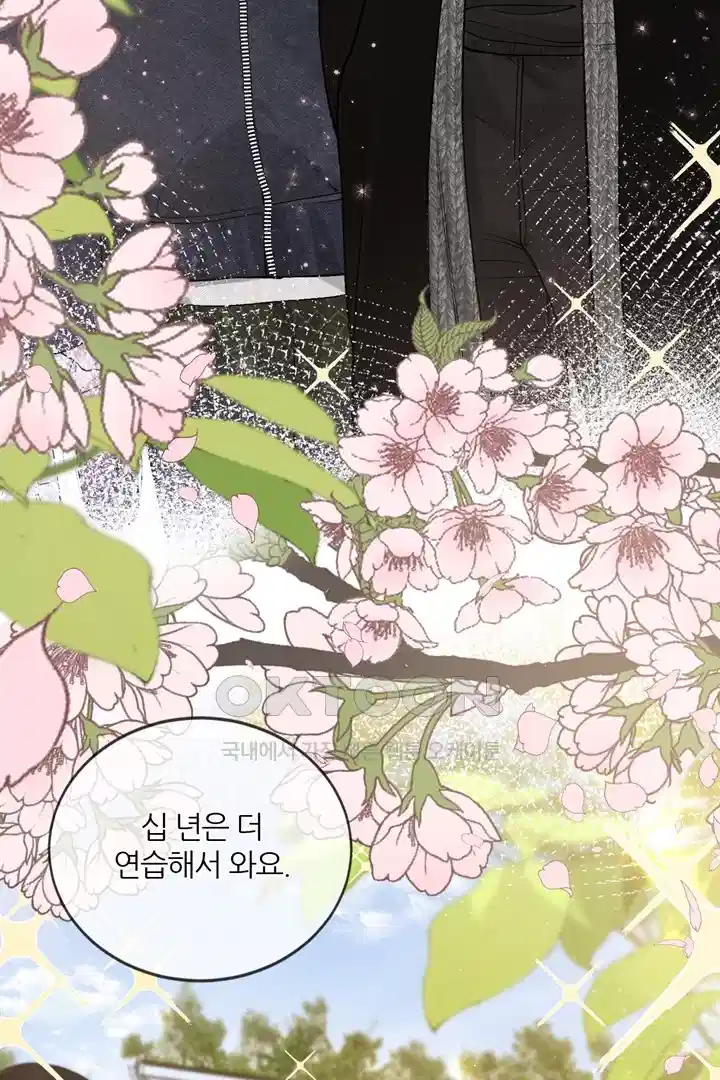 팃포탯 33화 5