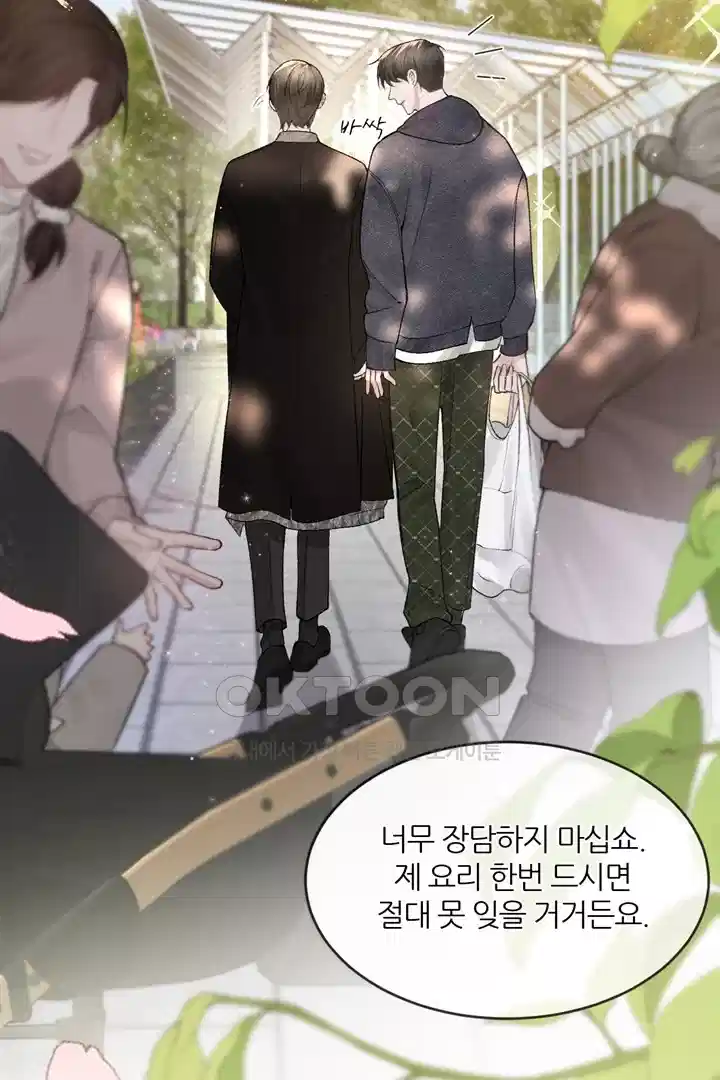 팃포탯 33화 6