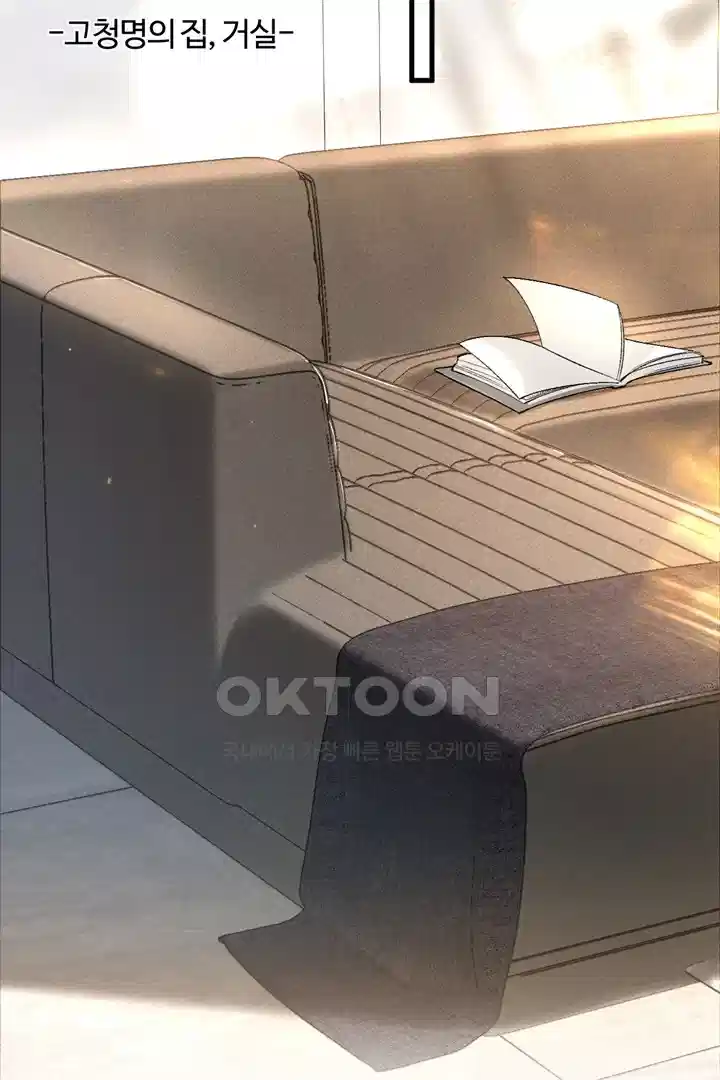 팃포탯 33화 8