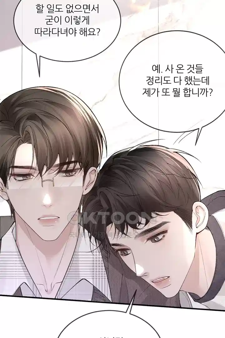 팃포탯 33화 10