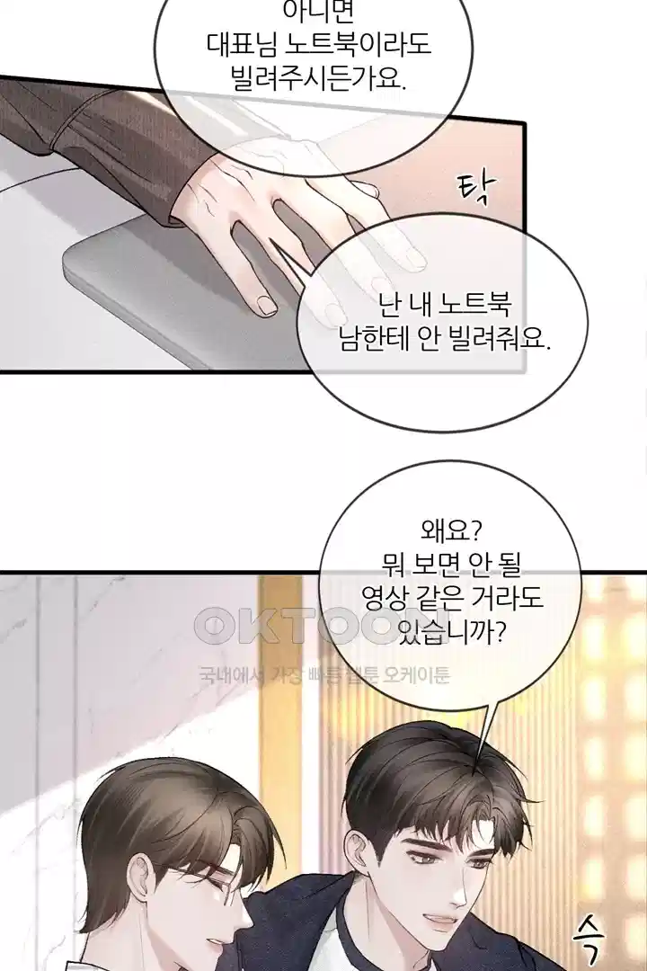 팃포탯 33화 11