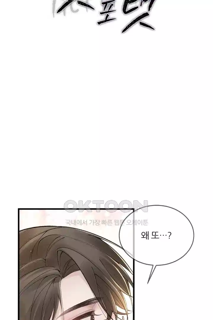 팃포탯 37화 2