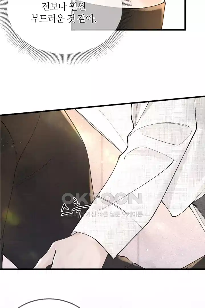 팃포탯 37화 4