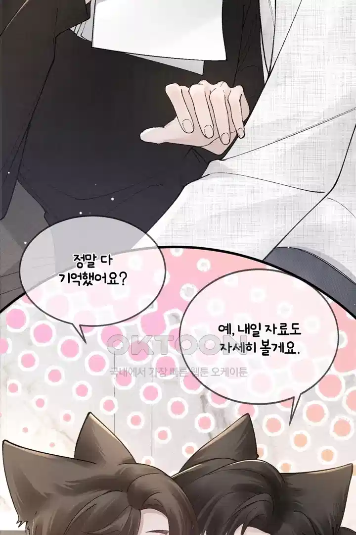팃포탯 37화 6