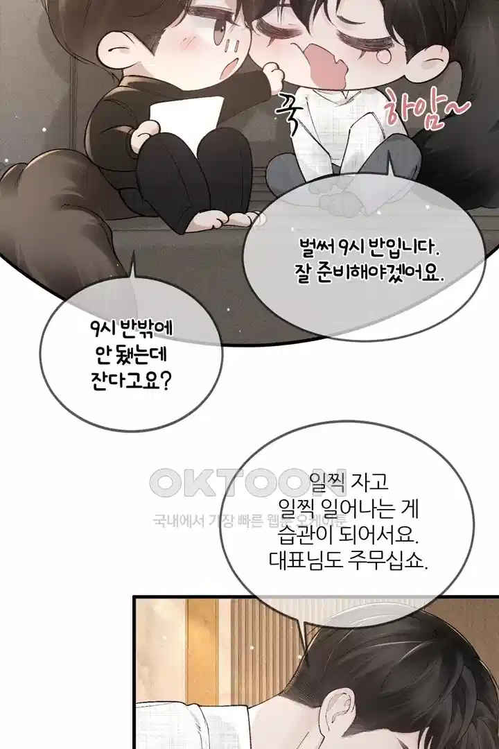 팃포탯 37화 7