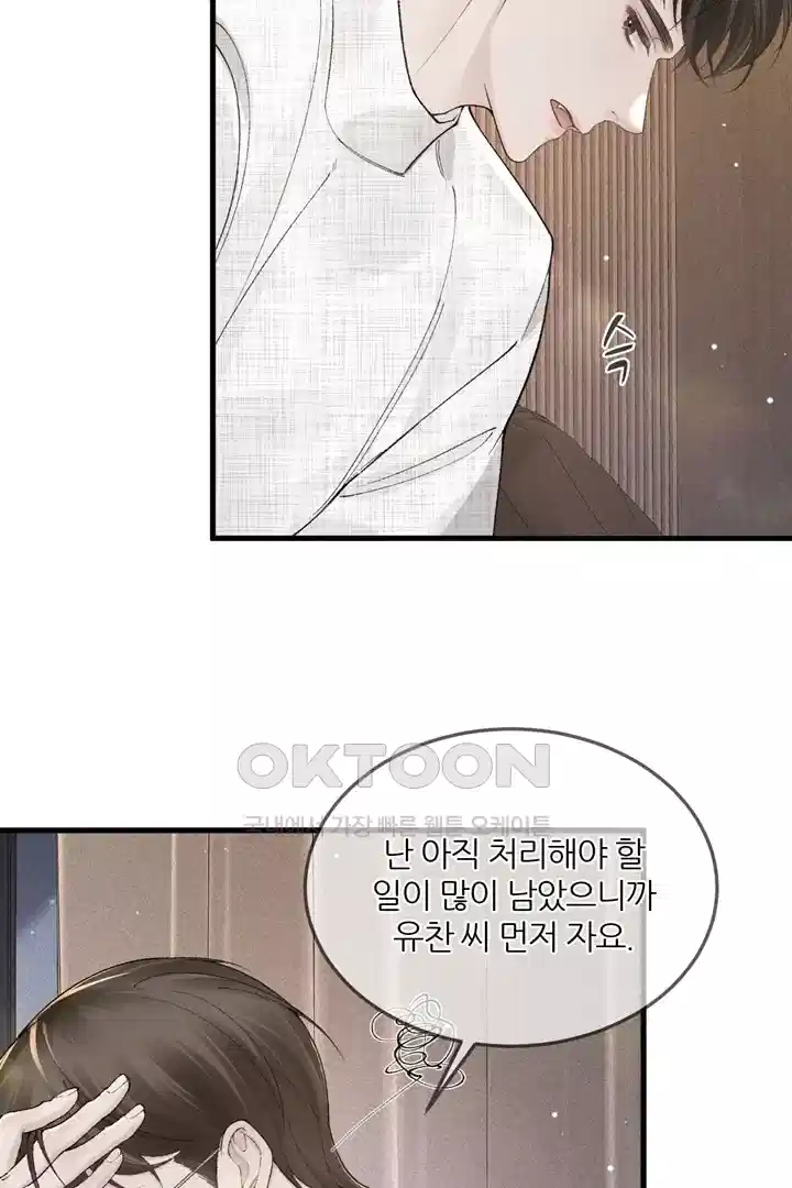 팃포탯 37화 8