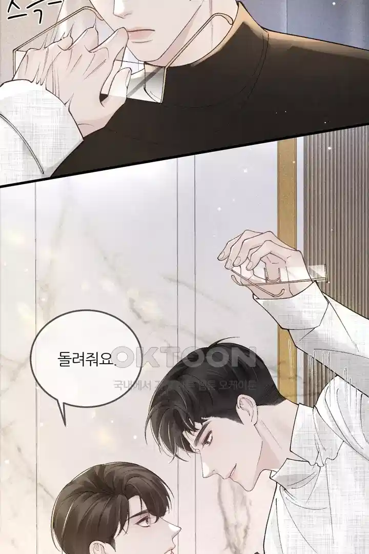 팃포탯 37화 10