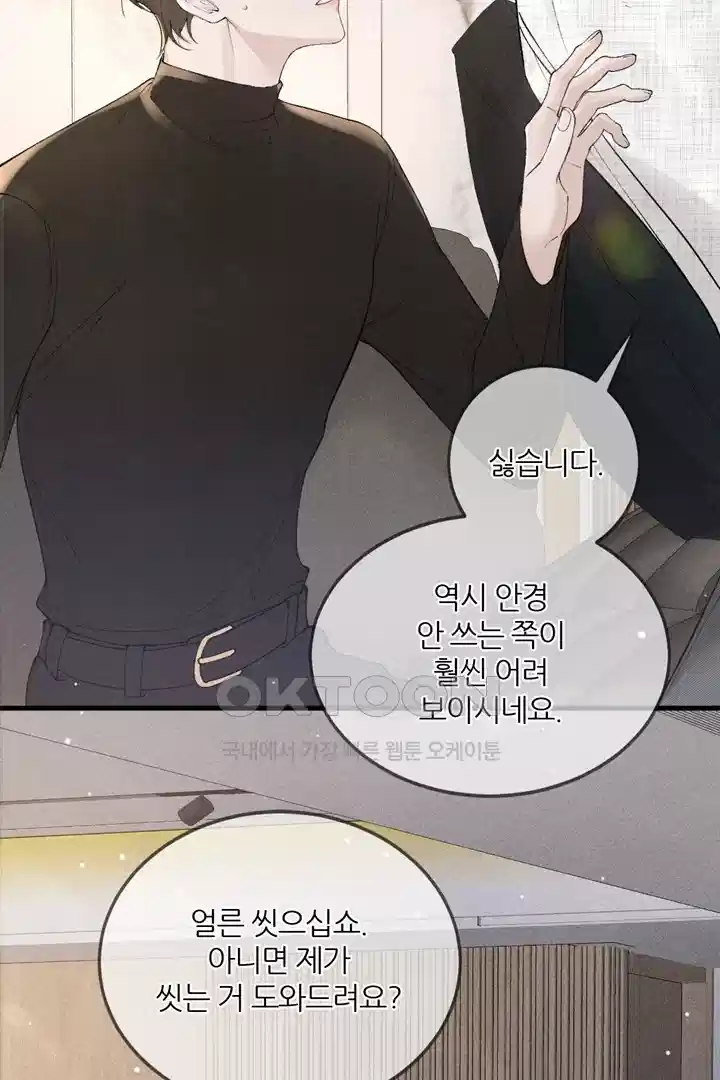 팃포탯 37화 11