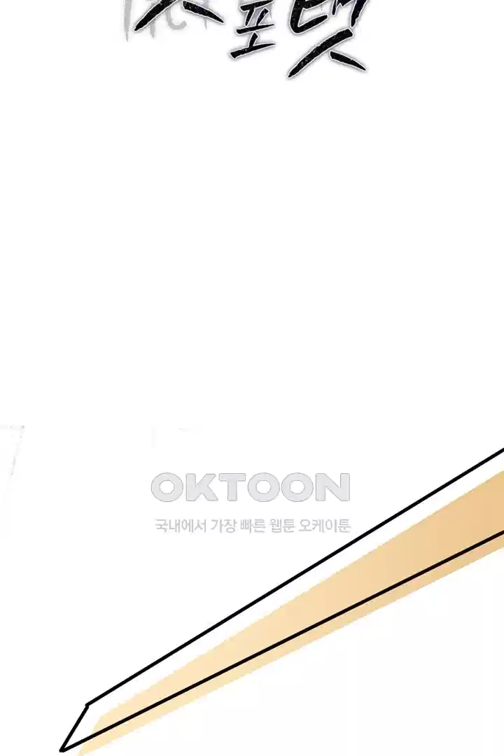 팃포탯 44화 2
