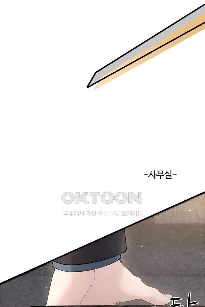 팃포탯 44화 3