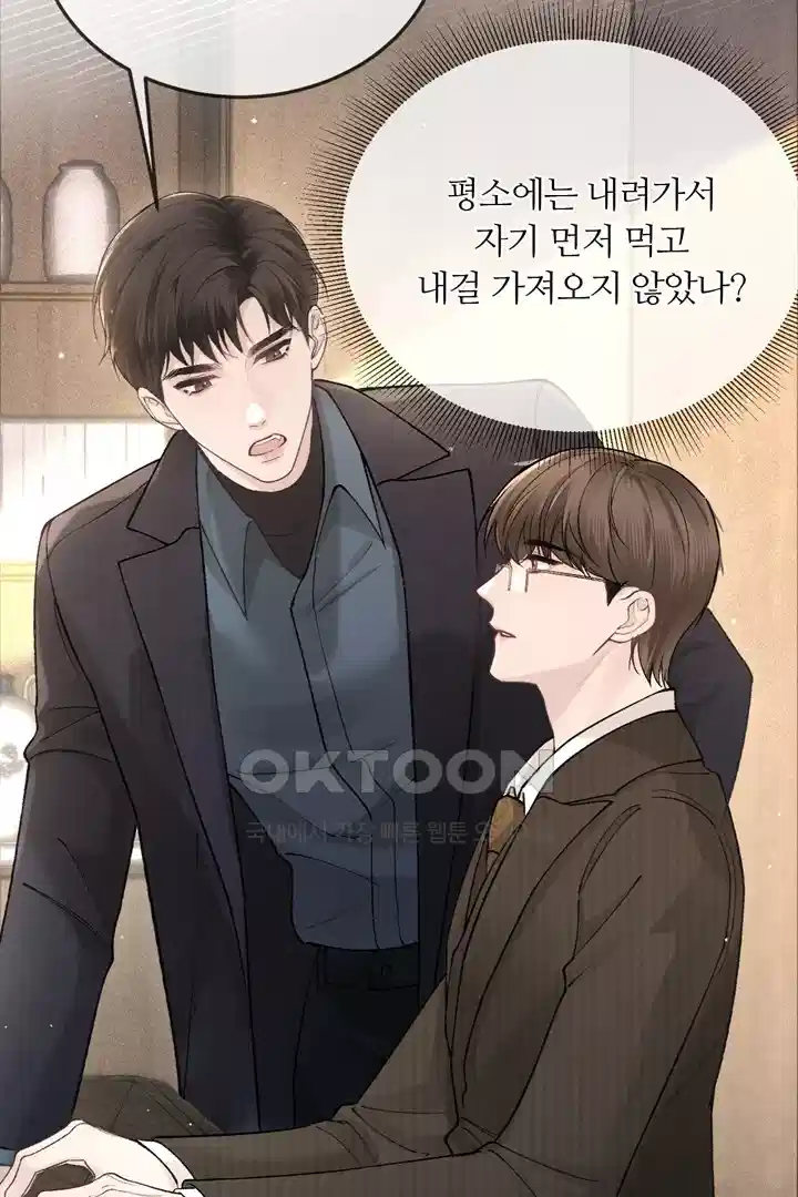 팃포탯 44화 5