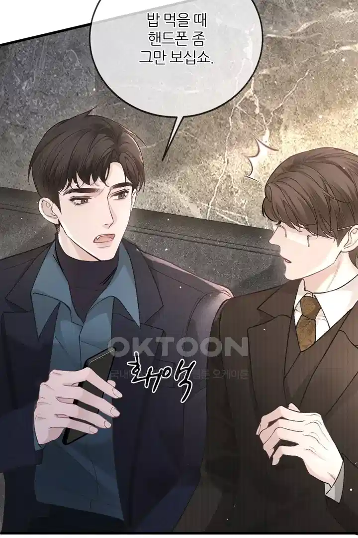 팃포탯 44화 8