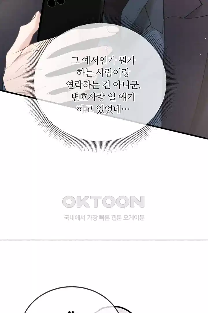 팃포탯 44화 10