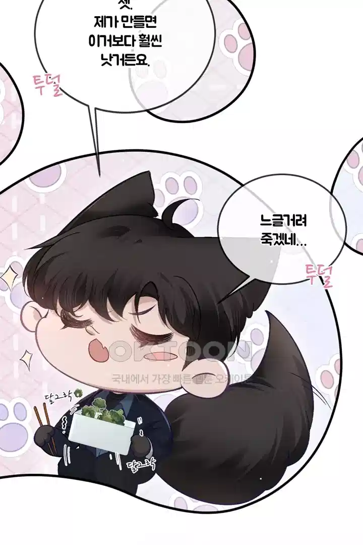 팃포탯 44화 11