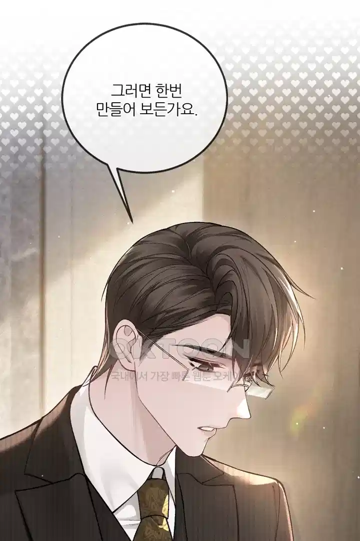 팃포탯 44화 12