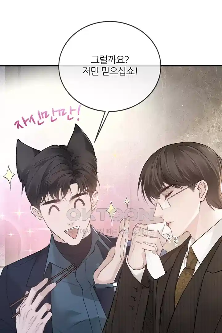 팃포탯 44화 14
