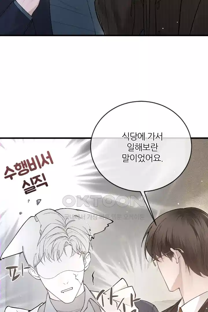 팃포탯 44화 15