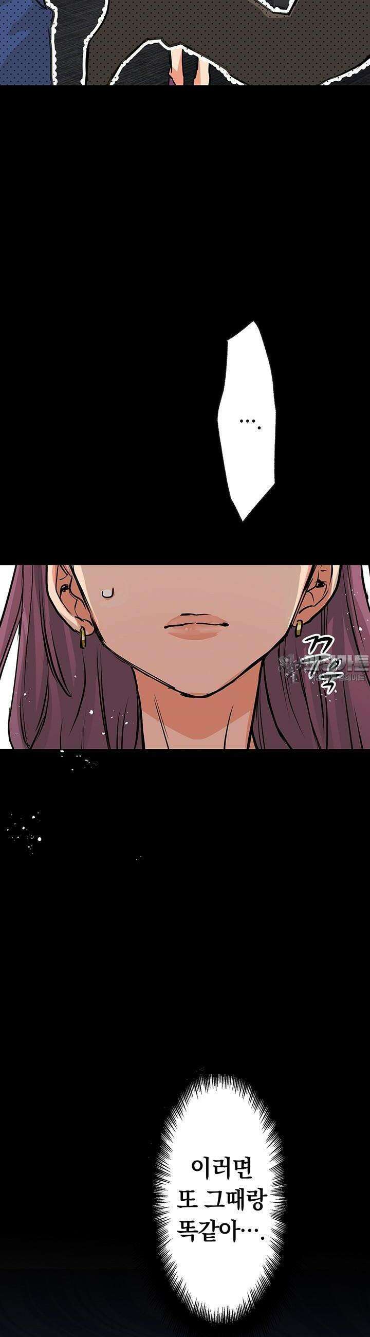 사축 길드 -마감일까지 버그로부터 이세계를 구하라! 23화 8