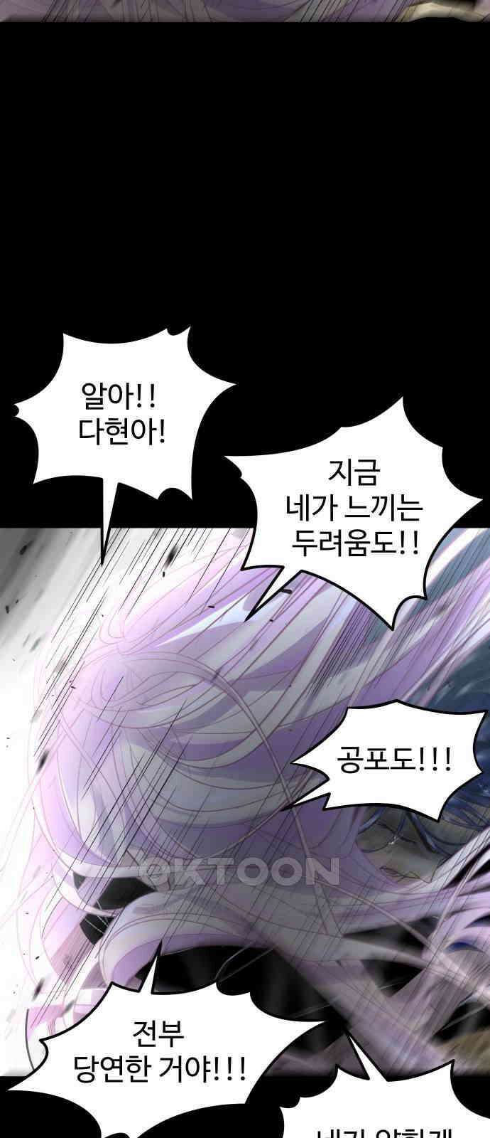 사자의 서 23화 7