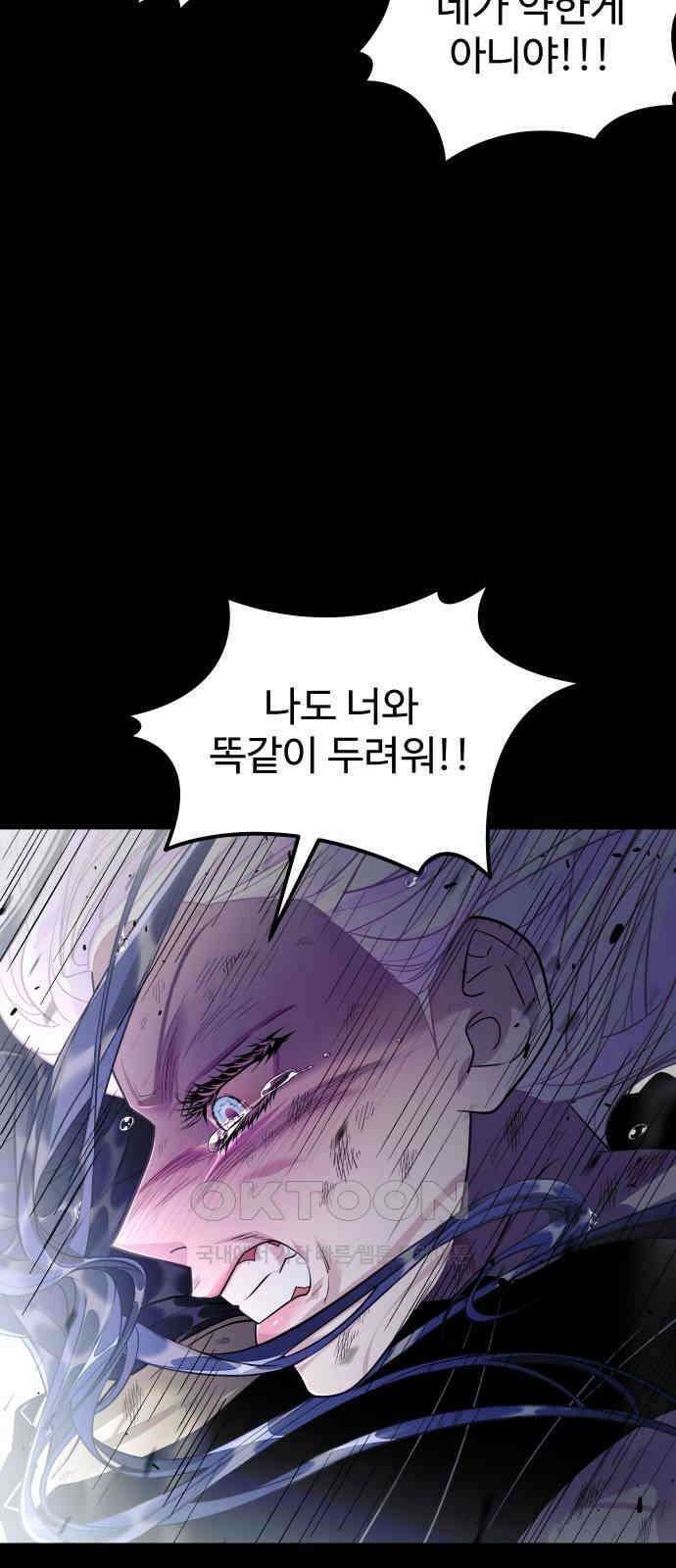 사자의 서 23화 8