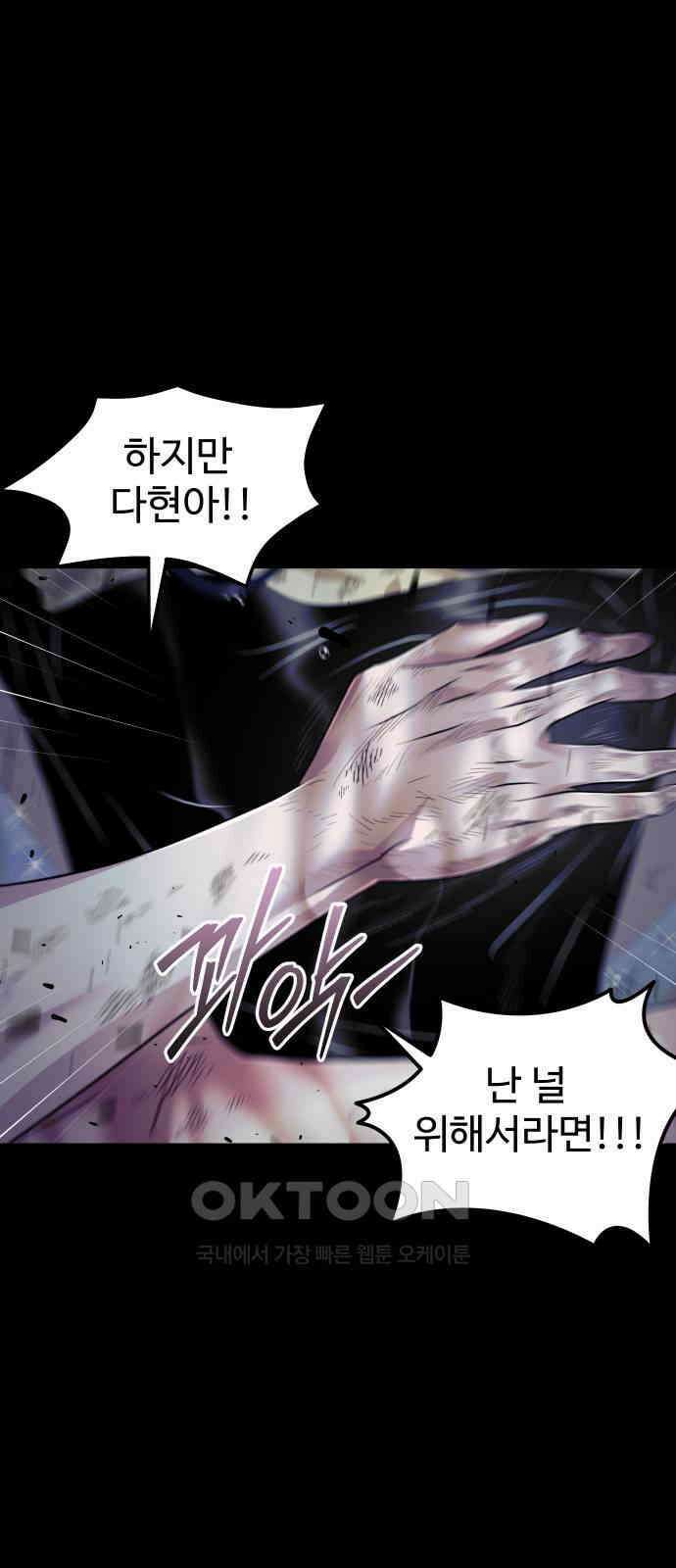 사자의 서 23화 9
