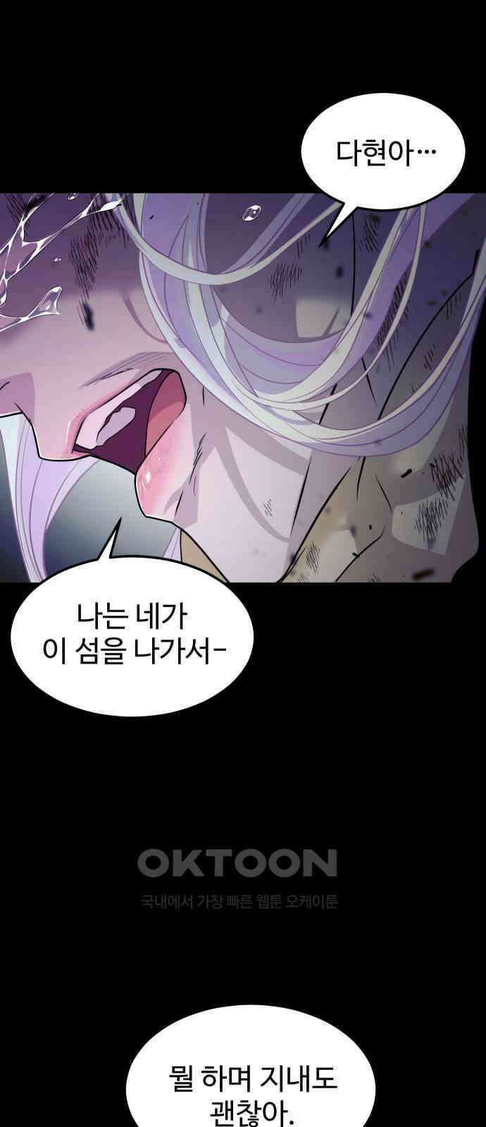 사자의 서 23화 12
