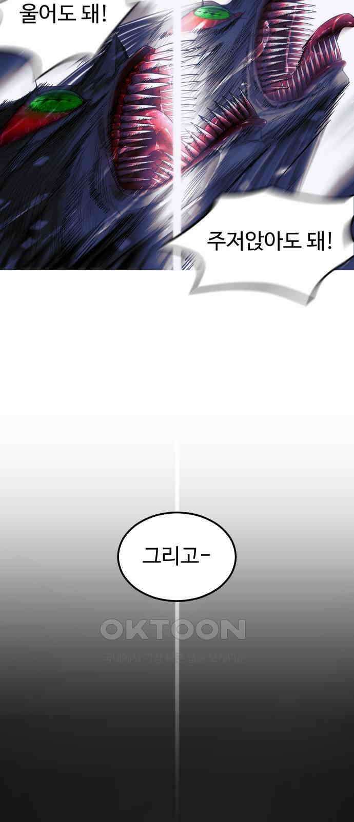 사자의 서 23화 15
