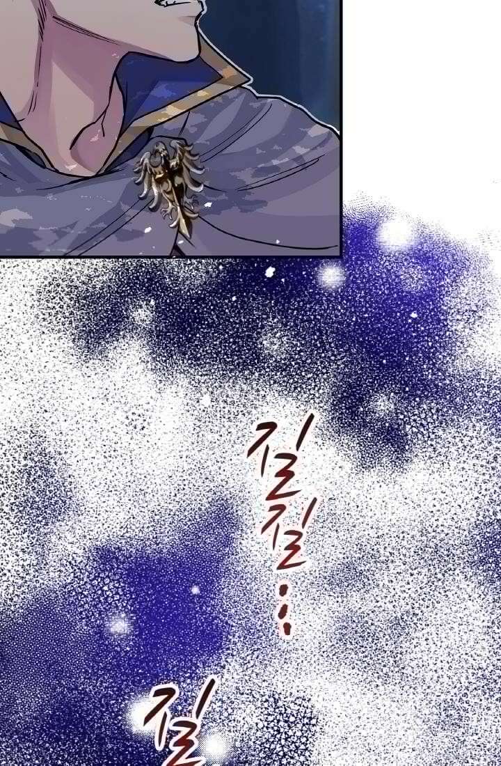사축 길드 -마감일까지 버그로부터 이세계를 구하라! 32화 7