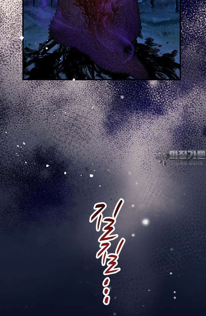 사축 길드 -마감일까지 버그로부터 이세계를 구하라! 32화 9