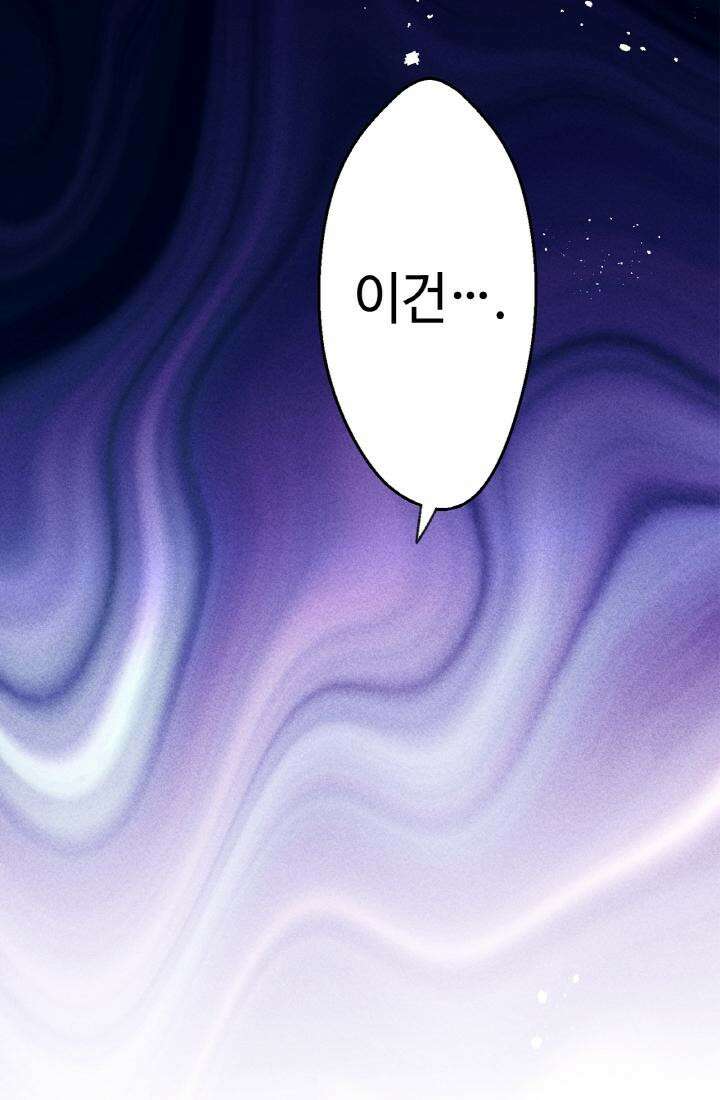 사축 길드 -마감일까지 버그로부터 이세계를 구하라! 32화 17