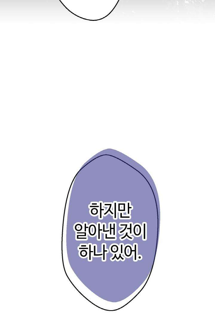 사축 길드 -마감일까지 버그로부터 이세계를 구하라! 32화 20