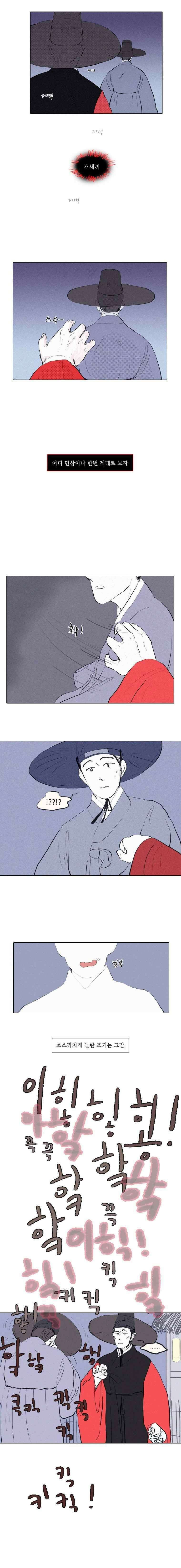 어둠이 걷힌 자리엔 첫째 기담． 어쩌면 러브스토리7 2