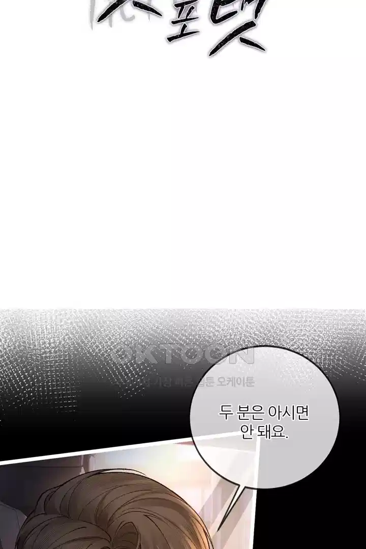 팃포탯 59화 2