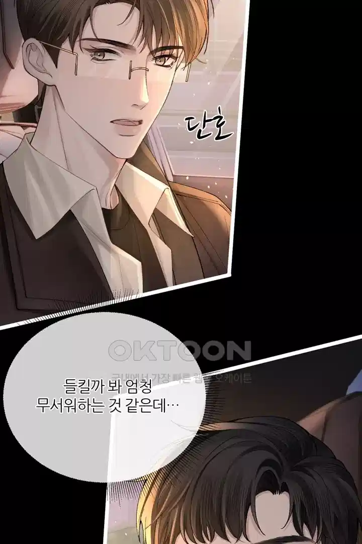 팃포탯 59화 3