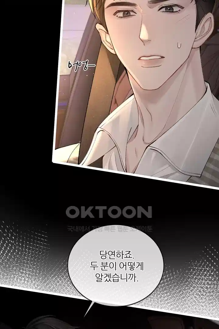 팃포탯 59화 4