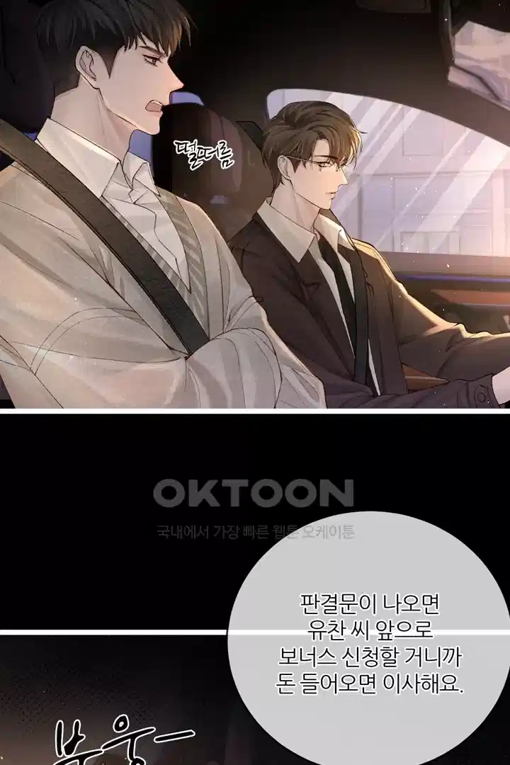 팃포탯 59화 5