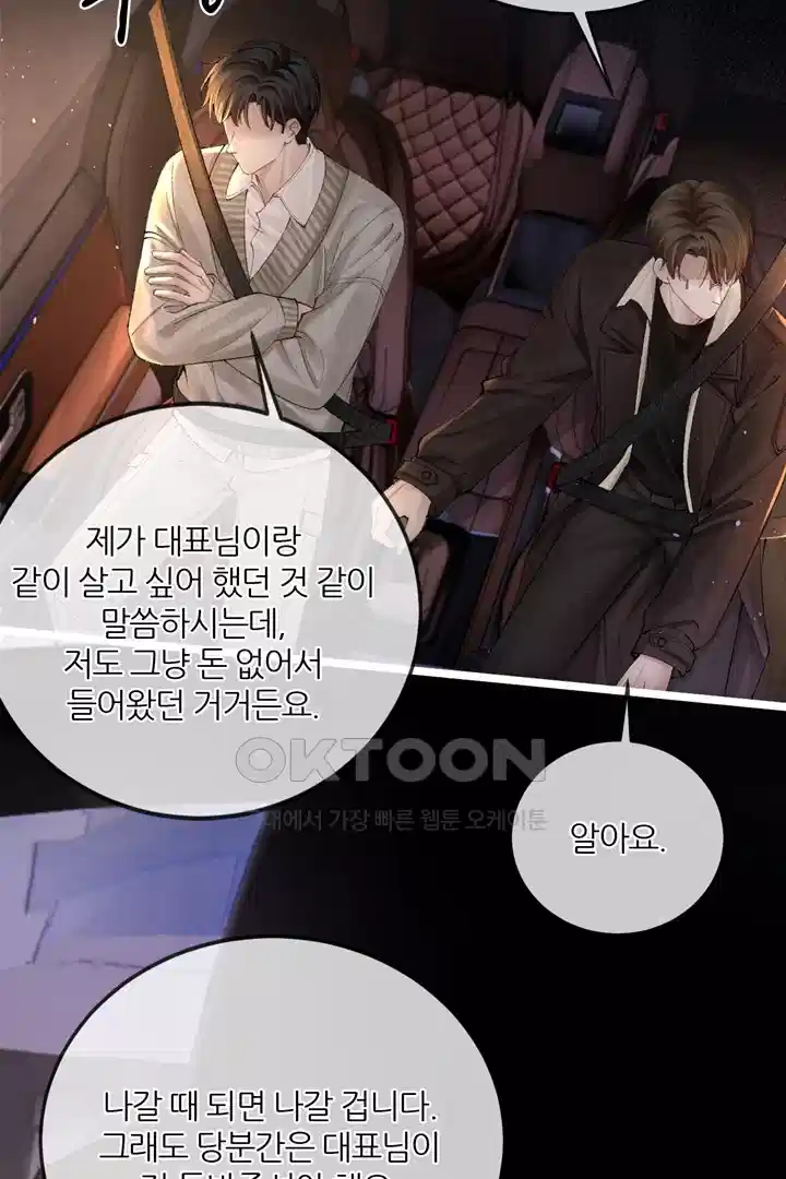 팃포탯 59화 6