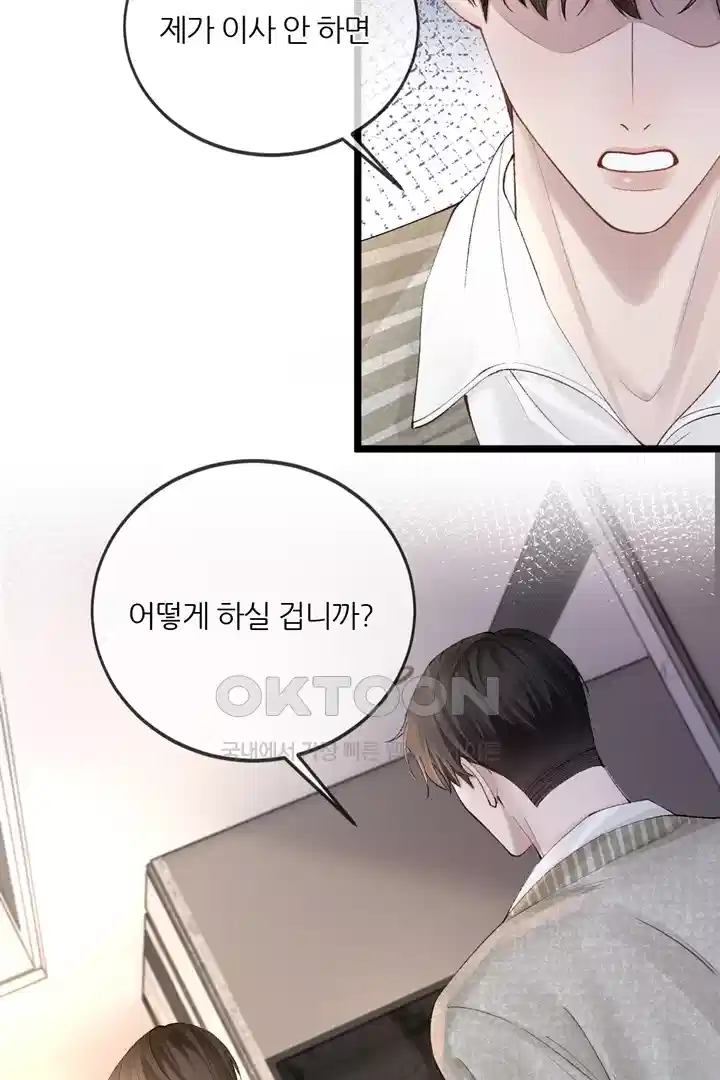 팃포탯 59화 11