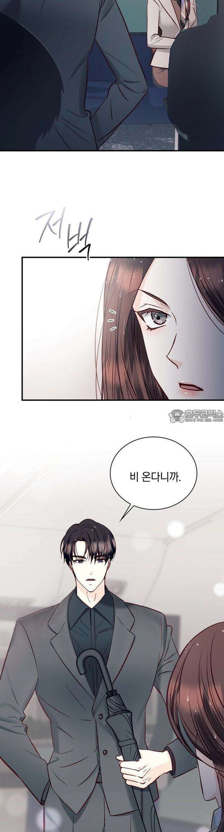 몹쓸 관계 14화 2