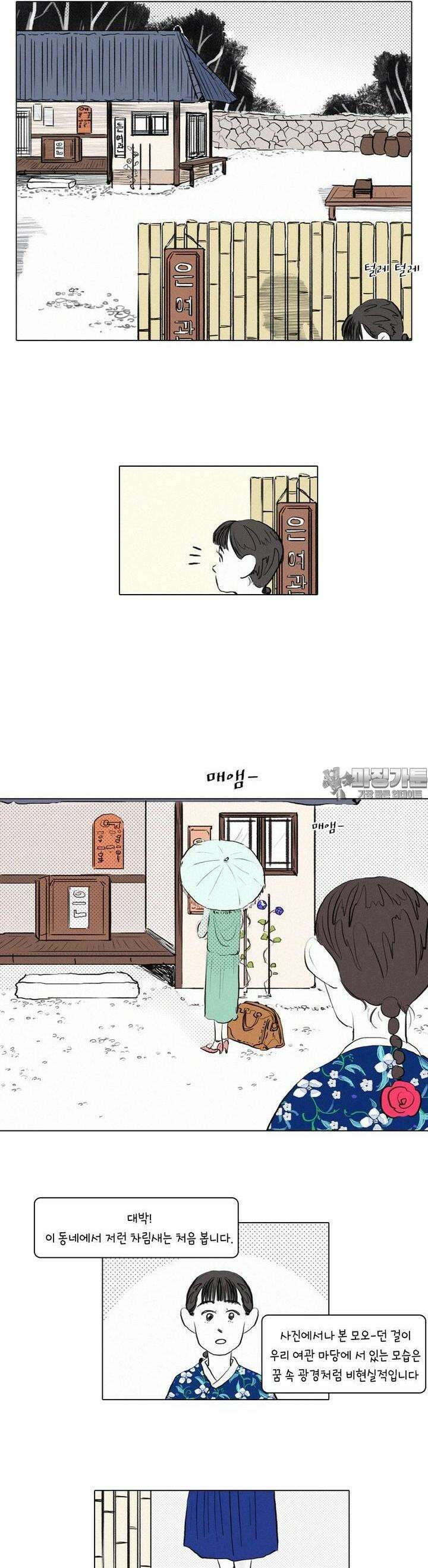 어둠이 걷힌 자리엔 넷째 기담． 귀빈1 2