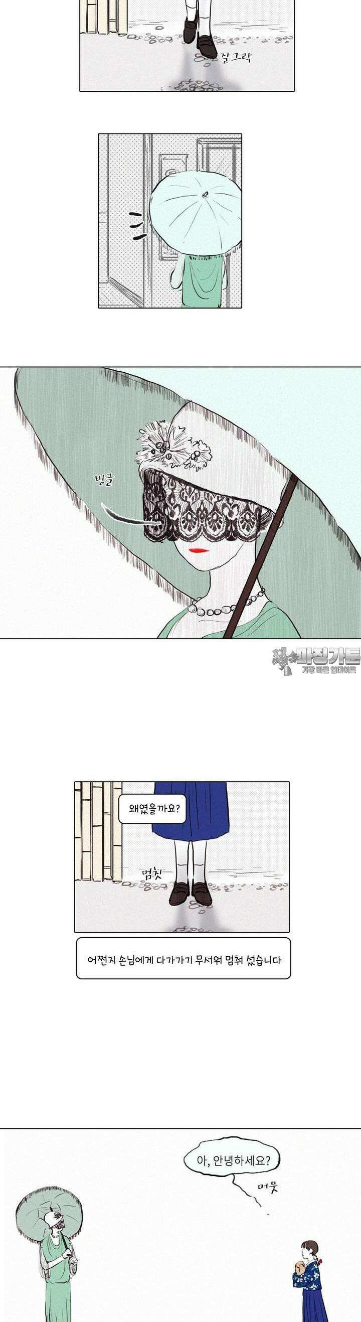 어둠이 걷힌 자리엔 넷째 기담． 귀빈1 3